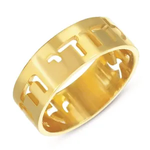 Modern Wedding Band In Hebrew